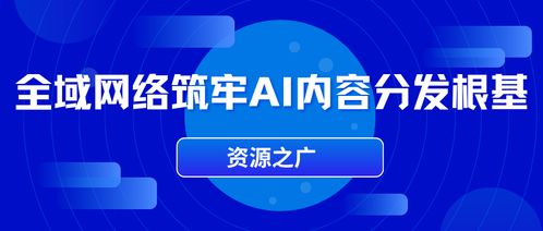 AI搜索優化 品牌新戰場，投媒網GEO以全鏈路賦能重構內容分發邏輯